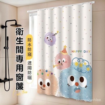 浴室衛生間防水半遮光窗簾厠所小窗戶專用防走光遮擋簾免打孔滑軌