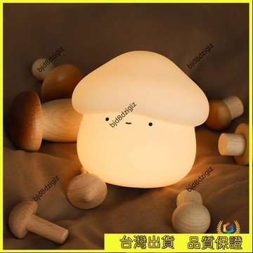 💥台灣热卖💥 蘑菇頭硅膠燈USB充電定時調光小夜燈臥室牀頭嬰兒餵奶拍拍燈