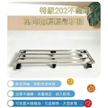 統編發票/免運 不鏽鋼花盆托盤帶可底座冰箱托架魚缸底座移動萬向加厚不鏽鋼輪子 移動托盤 移動底盤 承重托盤 移動托架 承