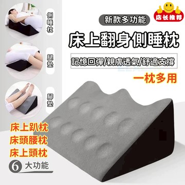 床上靠枕 多功能懒人床上翻身側睡枕 靜脈曲張腿部抬高墊 三角枕 側睡枕 孕婦枕 翻身墊 抬腿枕 翻身枕 靠枕 斜躺枕