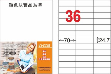【龍德】LD-830-T-C A4透明護貝膜標籤(不可列印) 24.7x70mm【APP滿額下單10%點數(單一帳號最高1500點)】8/31止
