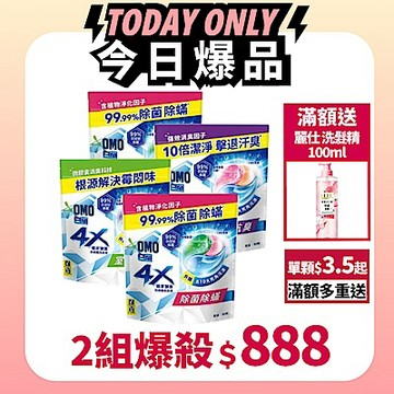 白蘭 4X極淨酵素抗病毒洗衣球補充包(30顆/袋)_4入組(三款任選)