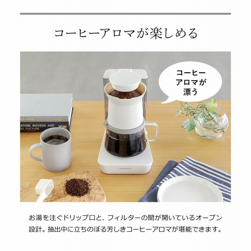 レインドリップコーヒーメーカー とコードレスコーヒー