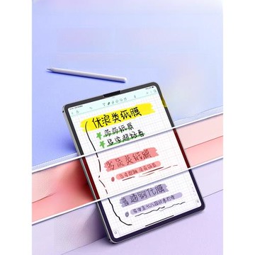 蘋果平板磨砂磁吸類紙膜