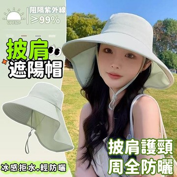 大帽簷防曬帽 頸部遮陽帽 披肩遮陽帽 漁夫帽 透氣防曬帽 遮臉披肩漁夫帽 騎車遮陽帽 抗uv太陽帽 透氣防曬帽 防曬神器