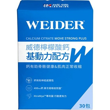 威德檸檬酸鈣基動力配方
