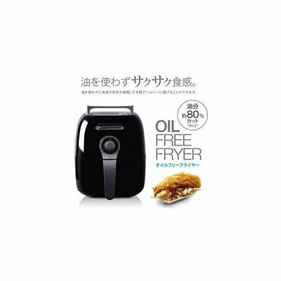 Room Mate オイルフリーフライヤー Eb Rm1400 ブラック 油不要 エアーフライヤー ノンオイルフライヤー 油を使わない 通販 Lineポイント最大0 5 Get Lineショッピング