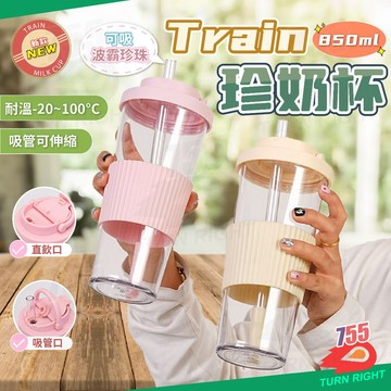 🌟桃園秒出貨🌟珍奶杯 吸管水杯 外帶杯 透明吸管杯 珍珠杯 奶茶杯 隨身杯 飲料杯 隨行杯 吸管杯 珍珠奶茶杯