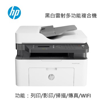 【 HP 惠普 】Laser MFP 139FNW 黑白雷射多功能複合機