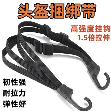 💖99免運💖摩託車綁帶彈力繩電動車捆綁帶後座固定頭盔行李鬆緊橡皮筋捆綁繩adsq