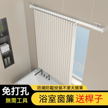 折疊窗簾 浴室折疊窗簾 廁所窗簾 免打孔遮光窗簾 廚房隔斷簾 隱形折疊 日式浴室防水窗簾 空調簾 隔間簾 擋冷氣