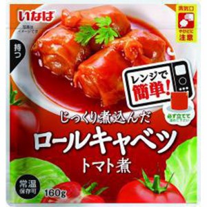 いなば ロールキャベツ トマト煮１６０ｇ  ×24