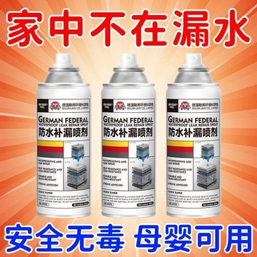 桃園出貨✨防水專家】防水補漏噴劑樓上衛生間天花板室內牆面裂縫防水塗料