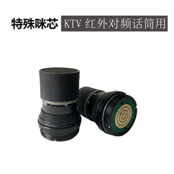 特殊咪芯帶鑼紋座BB*SS專用咪芯接觸式頂針式話筒KTV無線麥克風用