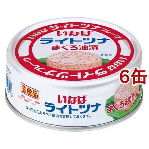 いなば 国産ライトツナフレーク まぐろ油漬 （７０ｇ＊６缶セット）