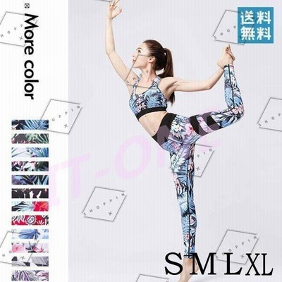 ヨガウェア レディース ヨガパンツ フィットネスウェア 2点セット レギンス スポーツブラ スポーツウェア ジム 大きいサイズ ホットヨガ ランニング
