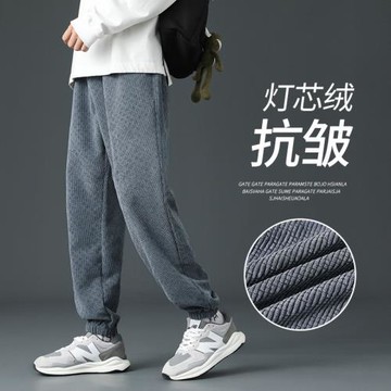 燈芯絨褲子男士休閑長褲潮流寬松男裝秋冬季加厚運動九分束腳衛褲