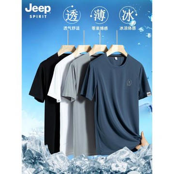 吉普夏季冰絲短袖T恤男士2025新款寬松薄款速干半袖體恤上衣男裝