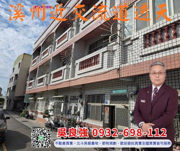 溪州近交流道寧靜透天｜彰化縣溪州鄉中和路