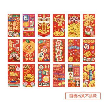 珠友Chuyu新年彩印紅包袋3入/NY-10007/169x89x1mm/隨機出貨