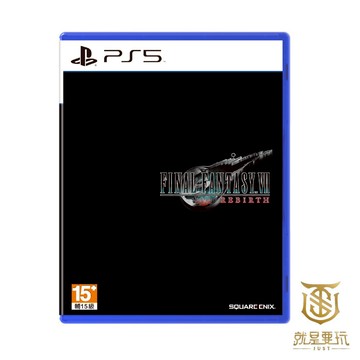 【就是要玩】PS5 太空戰士7 重生 第二部 中文版 Final Fantasy VII 最終幻想7 重生 FF7重生