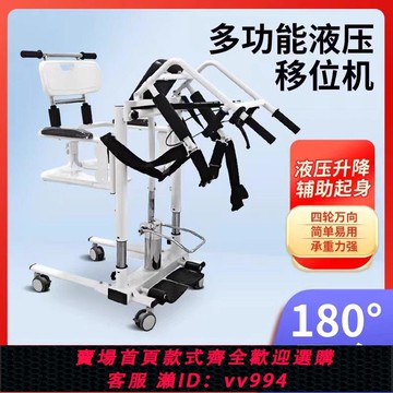 {公司貨 最低價}老人移位機偏癱病人多功能移位車殘疾人坐便器洗澡椅家用護理神器