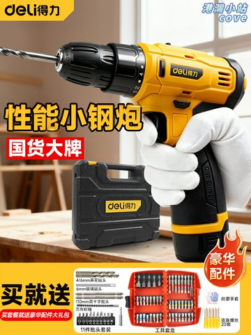 【多功能鋰電】手電鑽 電動螺絲刀 電鑽 起子機 電轉 打孔機 衝擊鑽 家用工具套裝 小型便攜 多檔調節 牆面金屬木材鑽孔