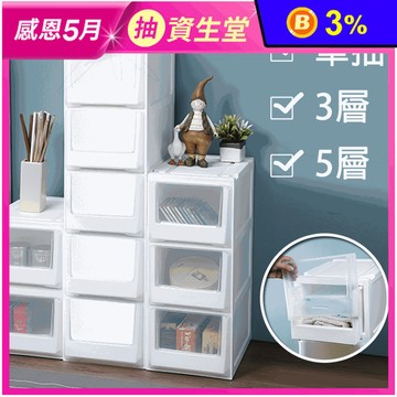 真心良品台灣製可拆板抽屜收納櫃