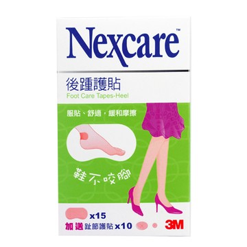 3M後踵護貼