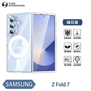 【O-ONE】SAMSUNG Z Fold7 軍功II防摔手機殼-磁石版 O-ONE MAG 符合美國軍事規範防摔測試 五倍抗撞