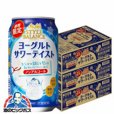 ノンアルコール チューハイ アサヒ スタイルバランス ヨーグルトサワーテイスト 350ml 1ケース 24本 024 Bsh 通販 Lineポイント最大get Lineショッピング