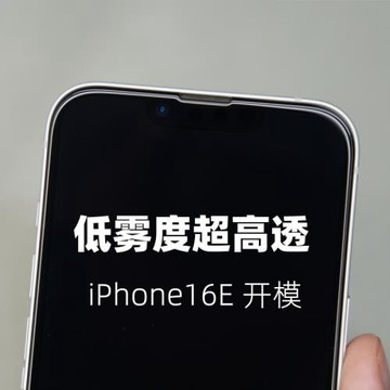 Thunder 新品蘋果16e鋼化膜iPhone16e手機膜iphone全屏16防摔16pro全屏不遮擋16Promax無塵倉定位貼膜