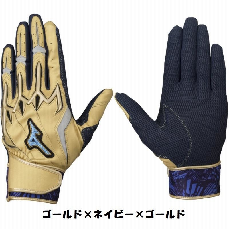ネイビー×レッド25cmのみ ミズノプロ 野球 バッティンググローブ