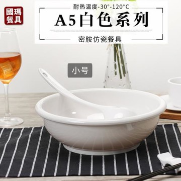 白色密胺湯碗商用飯店專用酸菜魚盆大號塑料仿瓷餐具米飯碗大湯盆