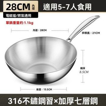 316不鏽鋼炒鍋 家用電磁爐通用 壹人食 平底炒菜鍋 無塗層 不粘小炒鍋