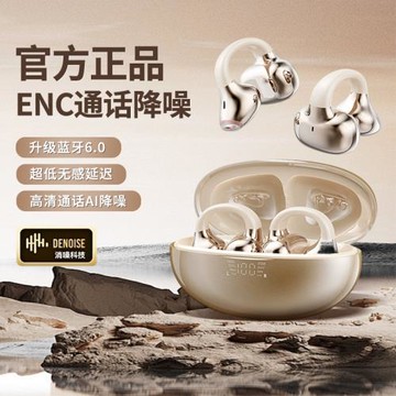 柏林之聲2025新款耳夾式藍牙耳機開放式無線降噪運動跑步超長續航