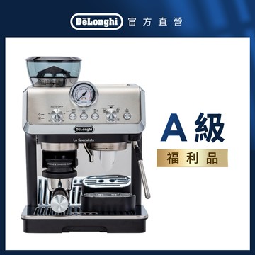 【A級福利品】De'Longhi 半自動義式咖啡機 (EC9155.MB)