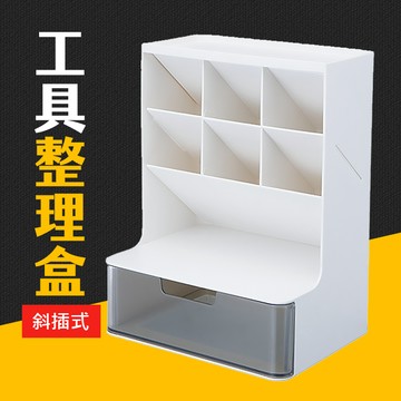 台灣現貨 筆筒 抽屜架 斜插式筆筒 斜插筆筒 收納盒 整理盒 置物盒 整理架 化妝品收納 桌面收納盒 抽屜收納 文具收納