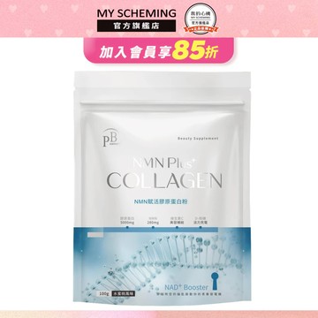 PB Amino NMN賦活膠原蛋白粉100g