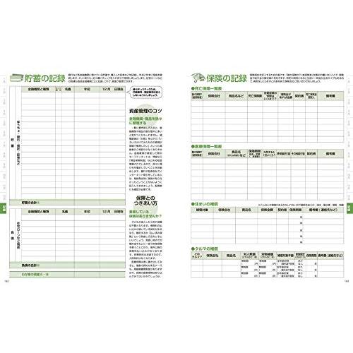 かんたん年金家計ノート2019 (講談社 MOOK)