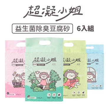 【汪喵派對】超凝小姐豆腐砂6入組 箱購賣場 貓砂 益生菌除臭豆腐砂 豆腐砂 寵物貓砂 除臭豆腐砂 環保豆腐砂 貓豆腐砂