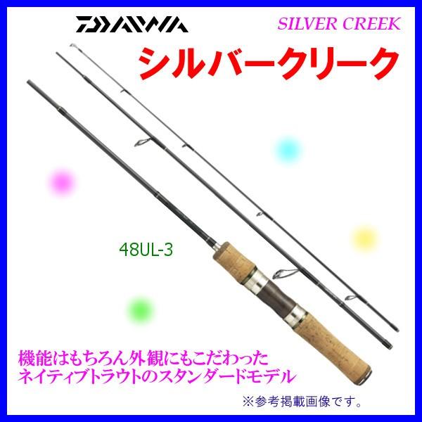 ダイワ シルバークリーク グラスプログレッシブ 48UL-G (ロッド