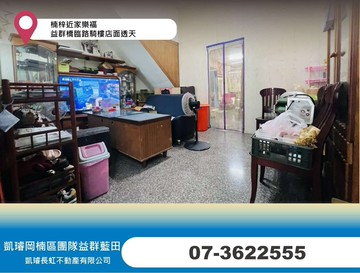 楠梓近家樂福/益群橋臨路騎樓店面透天｜高雄市楠梓區壽豐路
