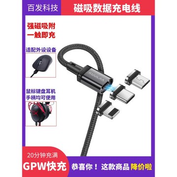 適用羅技GPW1/2/3二三代鼠標磁吸充電線蜻蜓f1磁吸底座數據充電線
