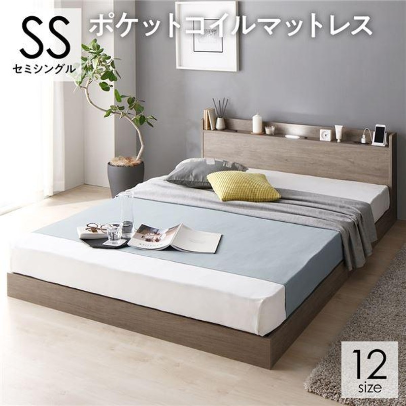 新品】ベッド セミシングル ポケットコイルマットレス付き グレージュ 