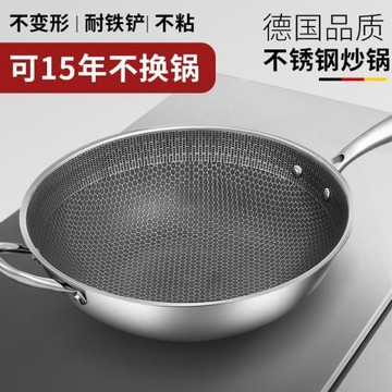 送圍裙德國家用不銹鋼炒鍋不粘鍋無油煙無涂層平底鍋廚具通用