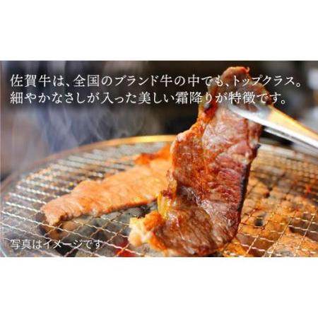 ふるさと納税 A4 A5 佐賀牛 ランプ焼き肉用 400g  赤身 希少 部位 牛肉 もも モモ 熟成 真空冷凍 上質.. 佐賀県吉野ヶ里町