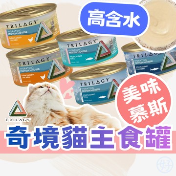 （保濕慕斯高達90%❤️新品）奇境 慕斯主食罐 貓主食罐 主食罐 無穀主食罐 補水 貓咪罐頭 貓罐頭 罐罐 高雄最便宜