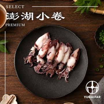 澎湖小卷﹝冷凍﹞