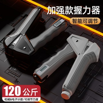🥇臺中店/免運🥇20-240斤可調節握力器電子計數握力器練臂肌手勁鍛鍊五指訓練器OJ8Q9